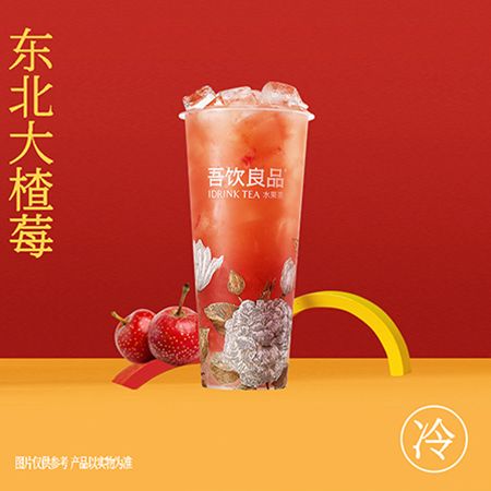 东北大楂莓