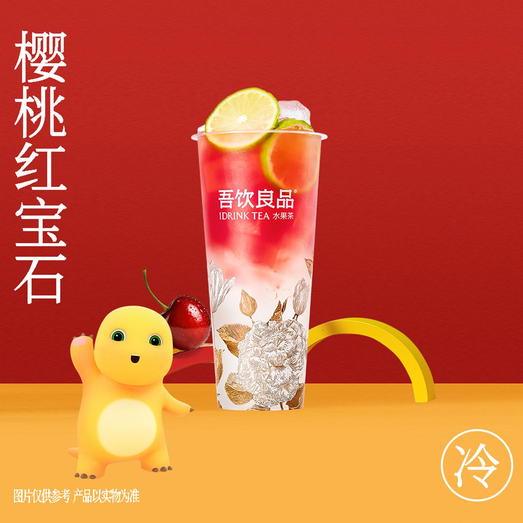 樱桃红宝石