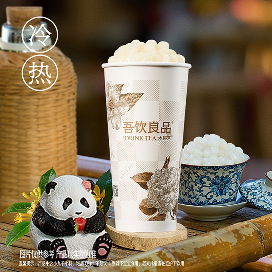 成都·贵妃醪糟