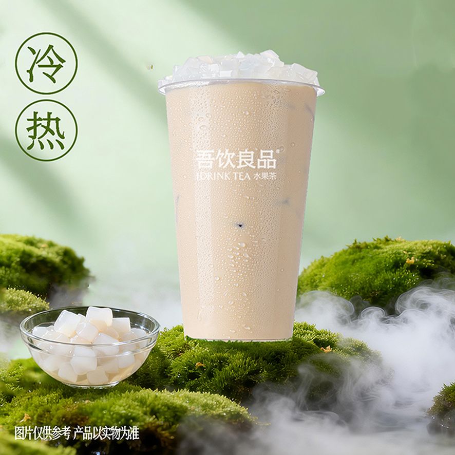 超大杯吾家奶茶（椰果）