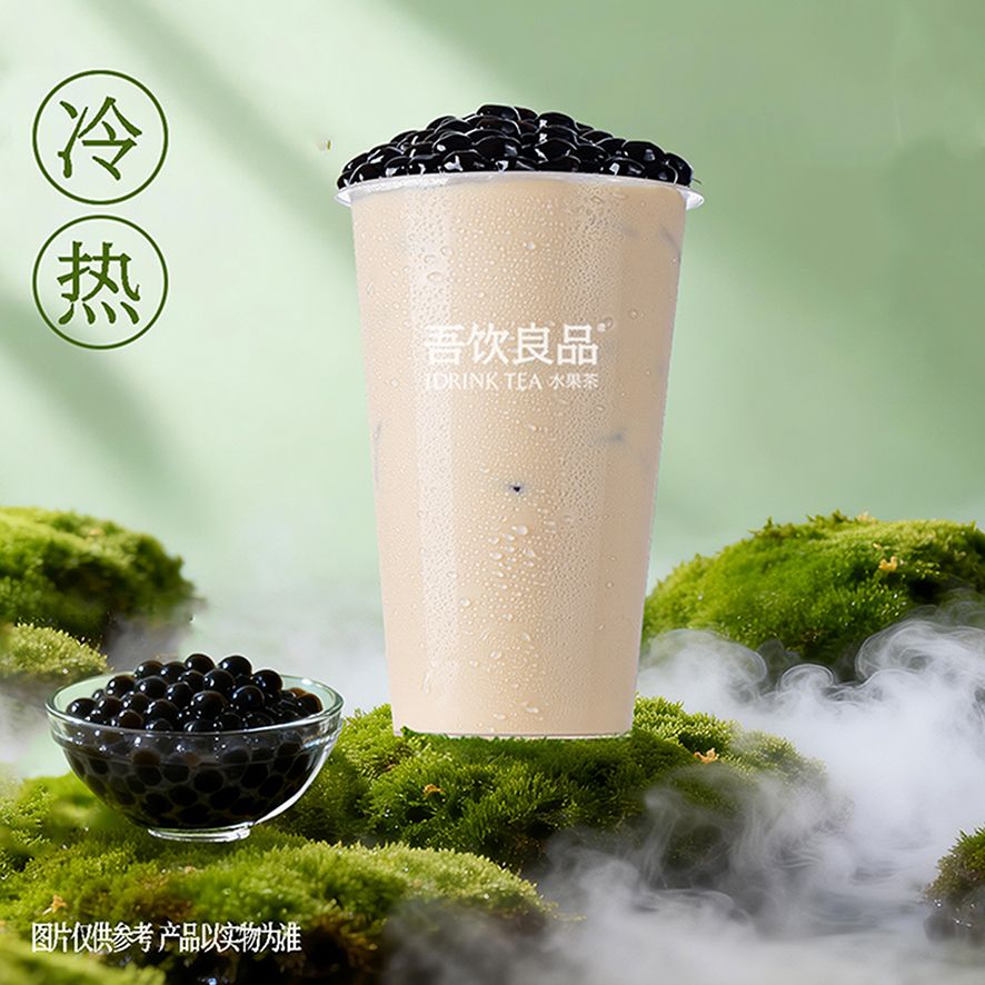 超大杯吾家奶茶（珍珠）