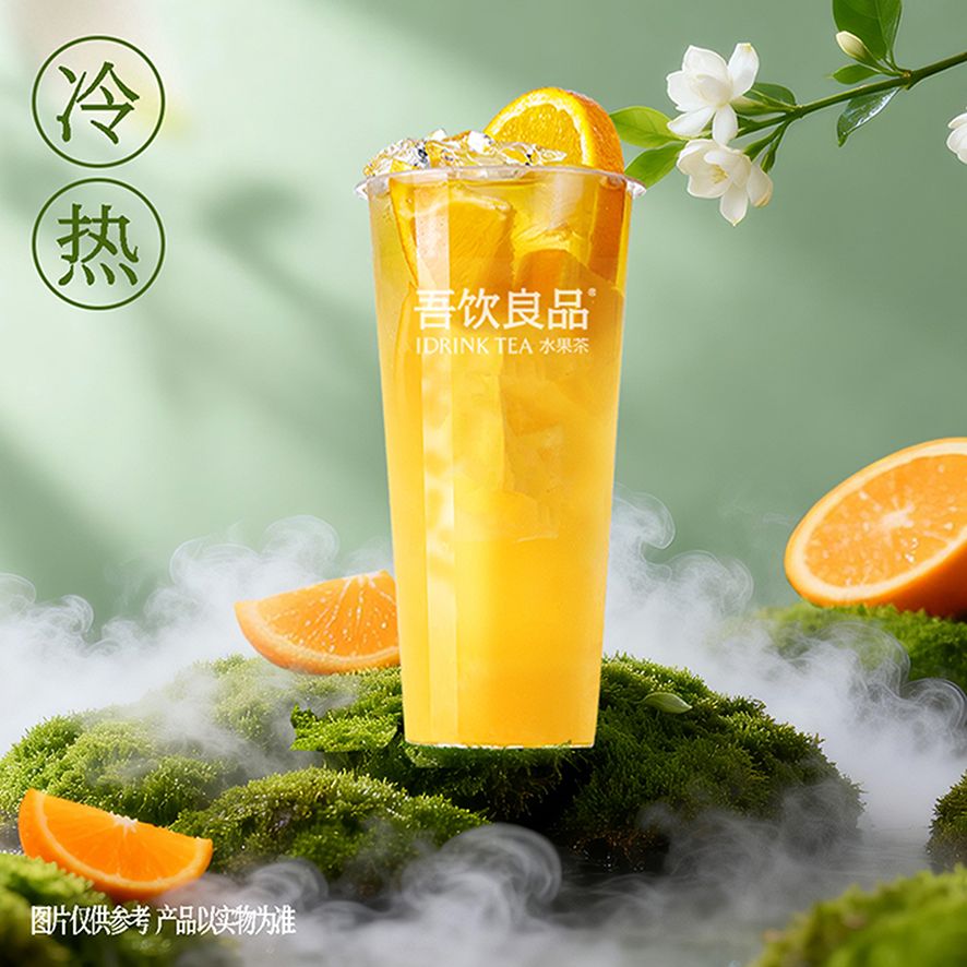霸气橙子