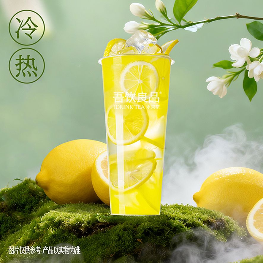 冰鲜柠檬水