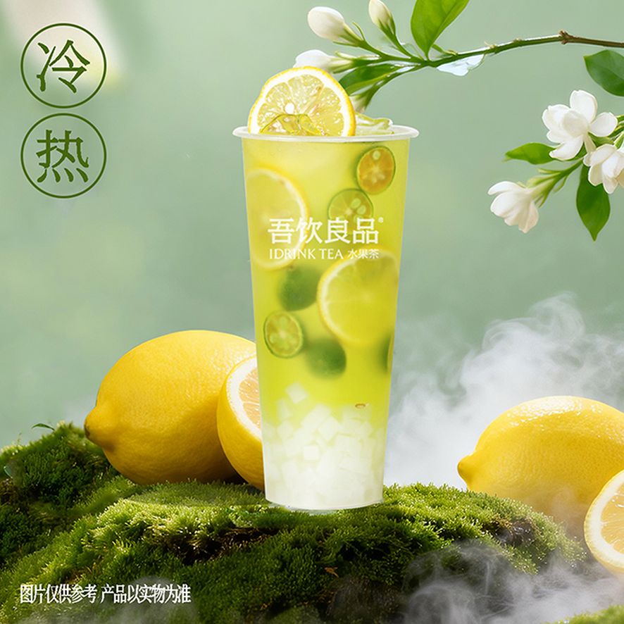 金桔柠檬