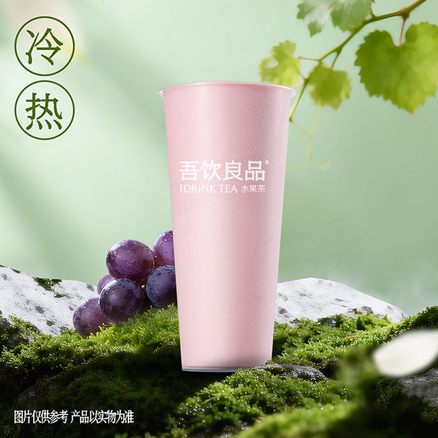 葡萄奶绿