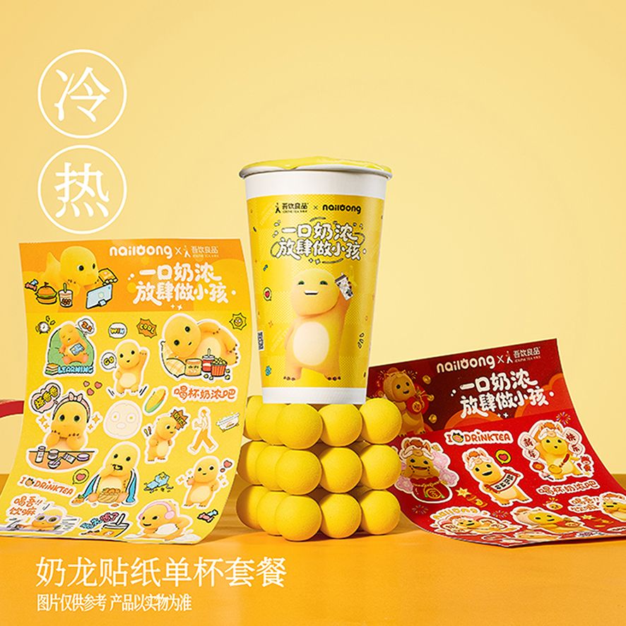 奶龙糯糯黄金谷