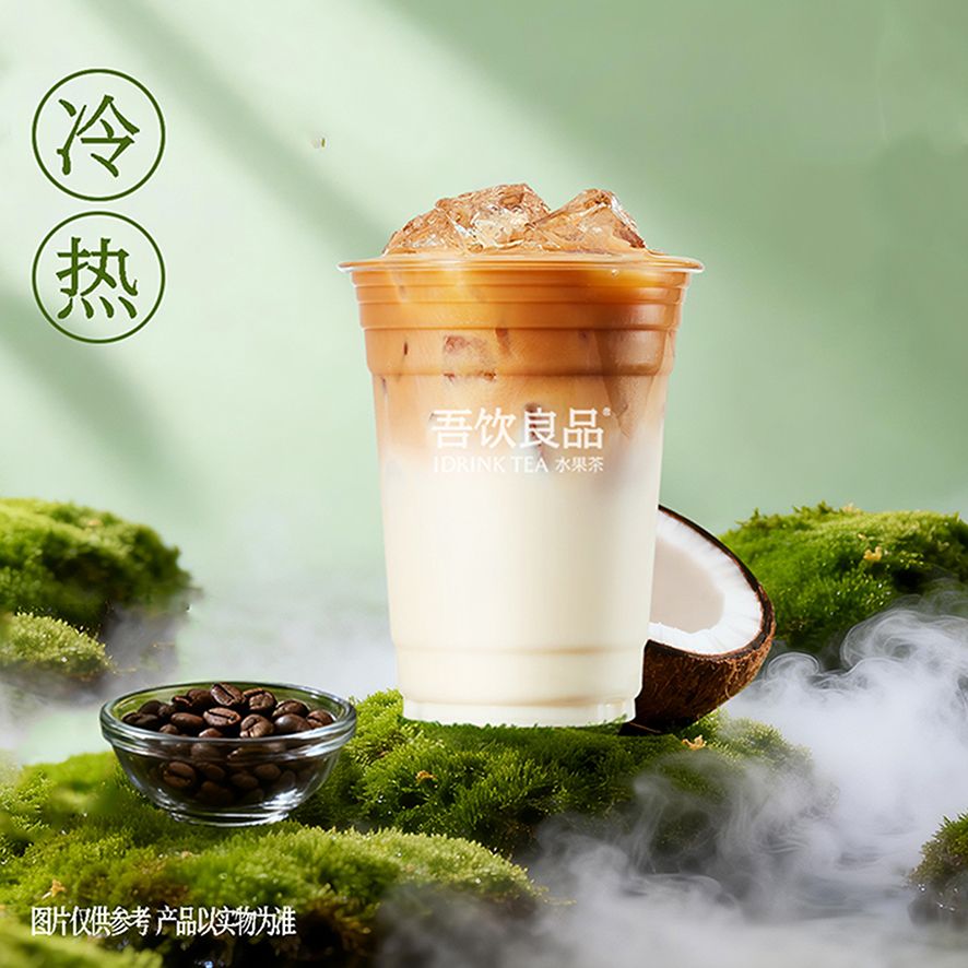 生椰拿铁