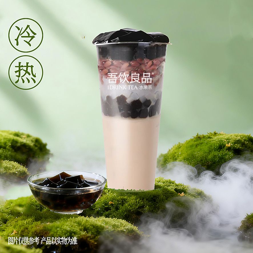 满杯烧仙草