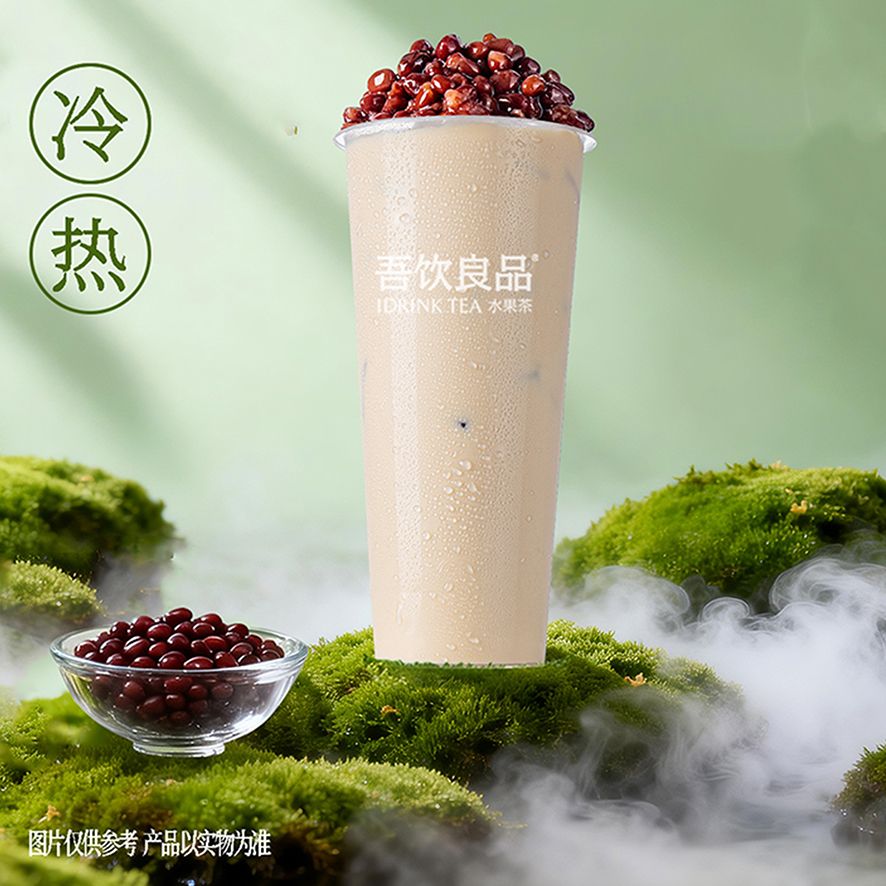 吾家奶茶（红豆）