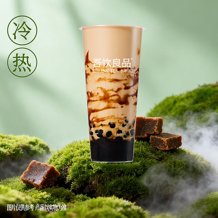 黑糖珍珠奶茶