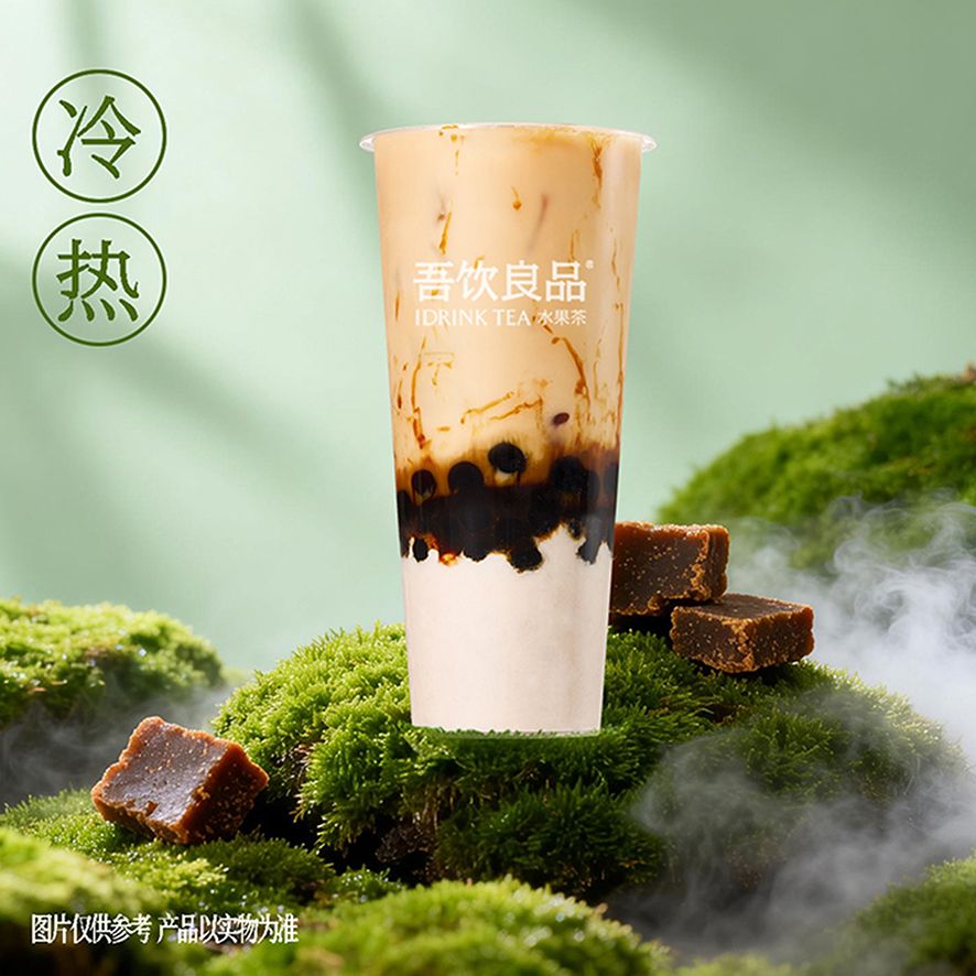 黑糖珍珠芋泥奶茶