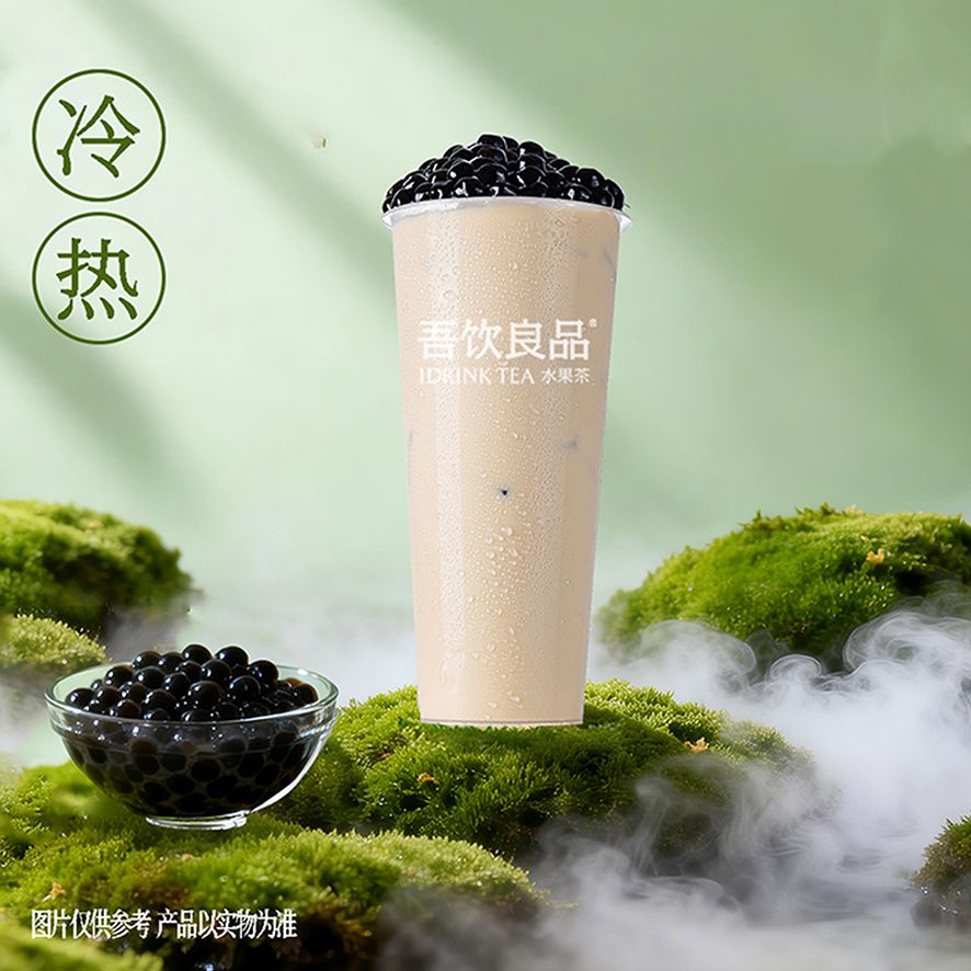 吾家奶茶（珍珠）