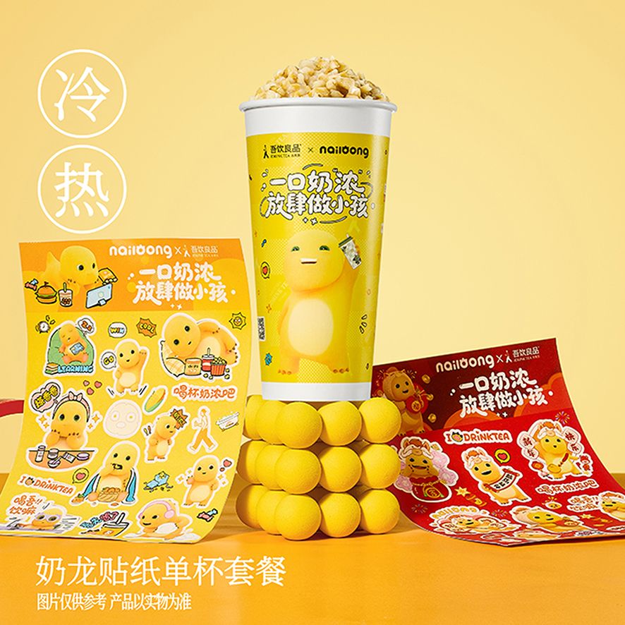 奶龙浓浓玉米露