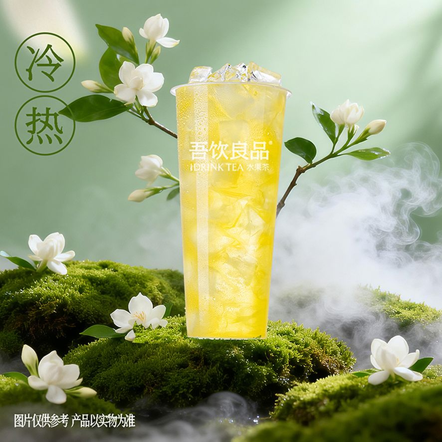 绿妍茉莉
