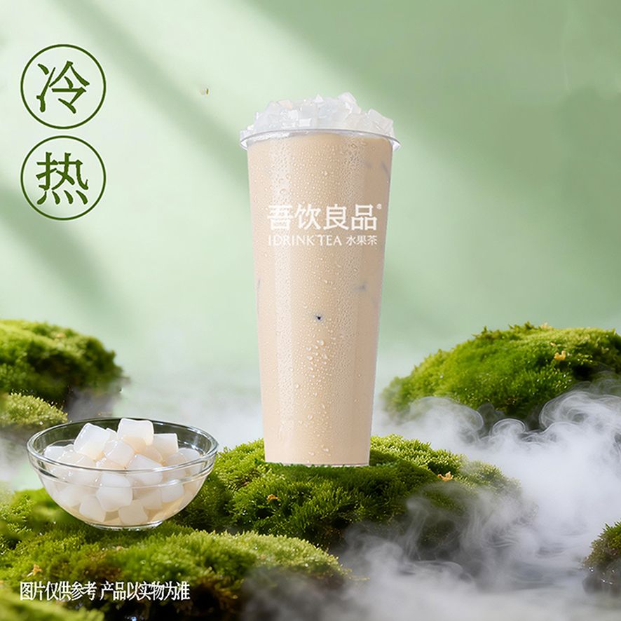 吾家奶茶（椰果）