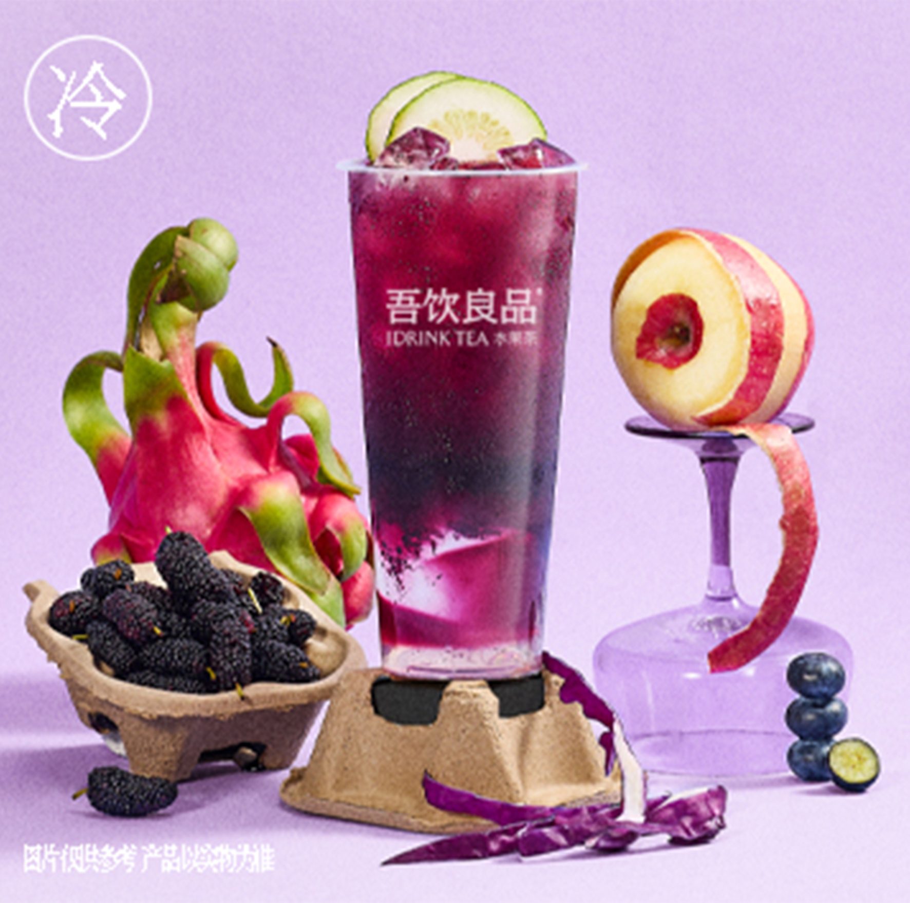 爆柠桑葚冰茶