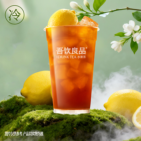 有颗柠檬红茶