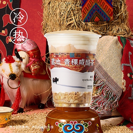 藏地·青稞鹹酪茶