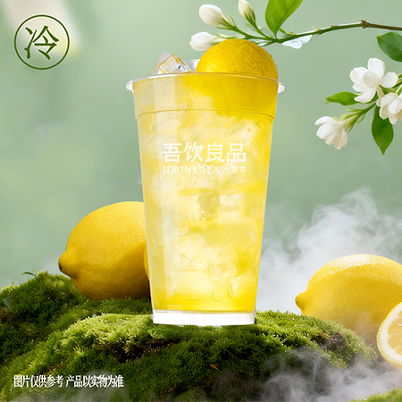 有顆檸檬綠茶