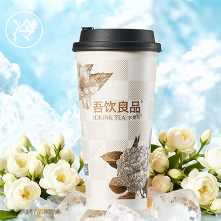 漢口茉莉奶綠