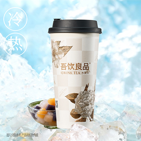 招牌芋圆奶茶