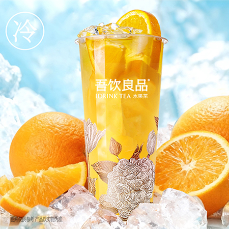 霸气橙子