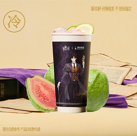 红心芭乐冰茶