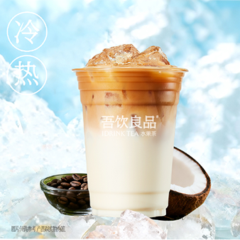 生椰拿铁（每杯现磨）