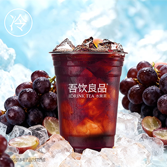 葡萄美式（每杯现磨）