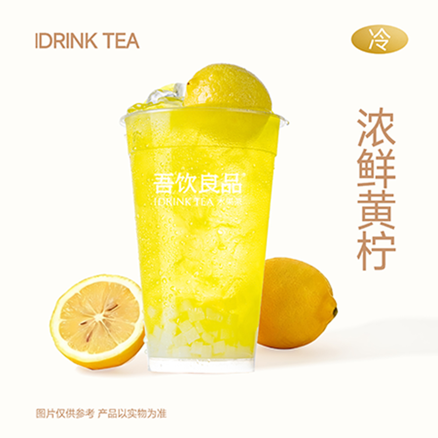 暴打柠檬