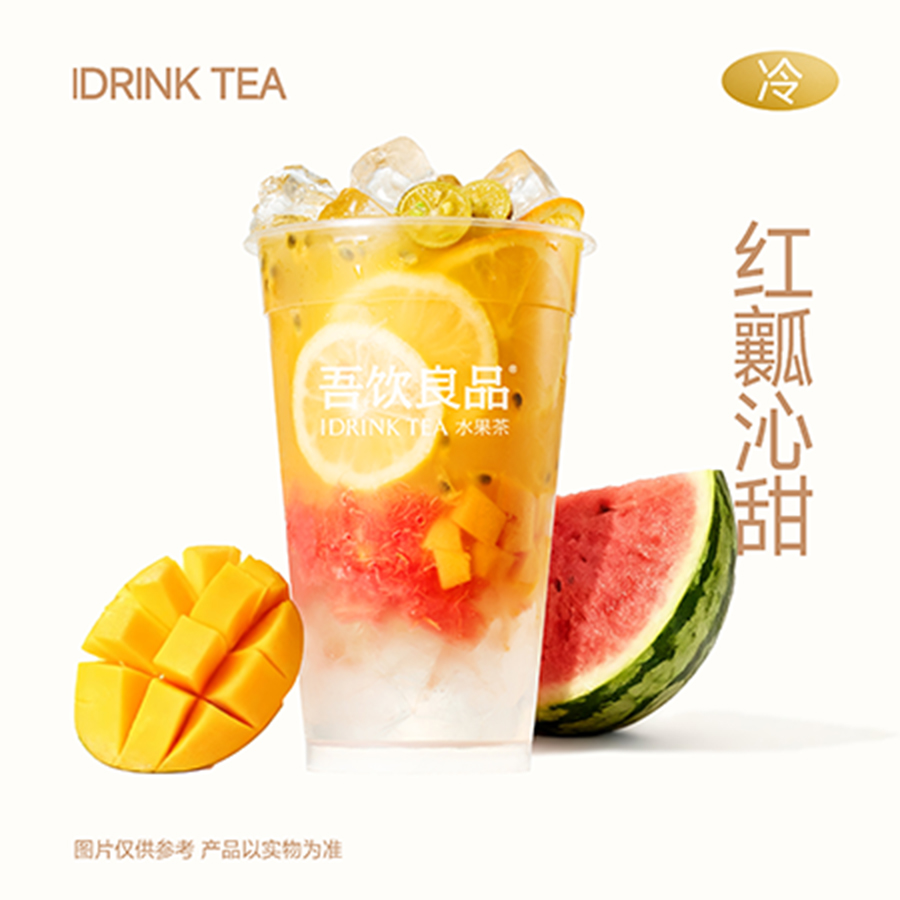 好多水果茶