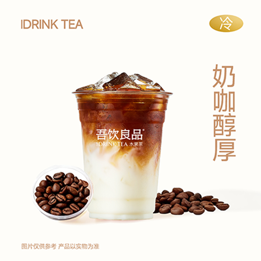 厚乳拿铁