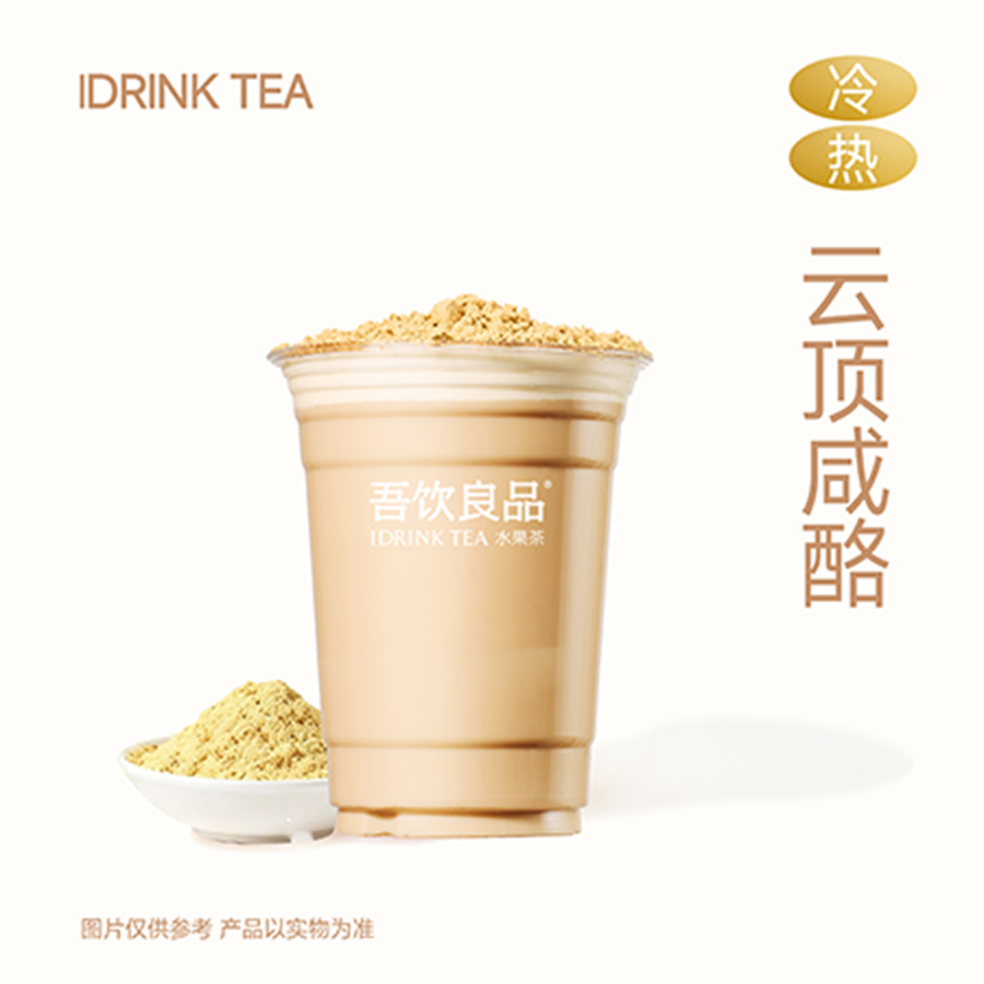 云顶豆乳咸法酪