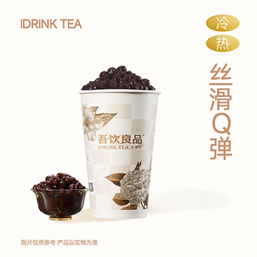 吾家奶茶（珍珠）
