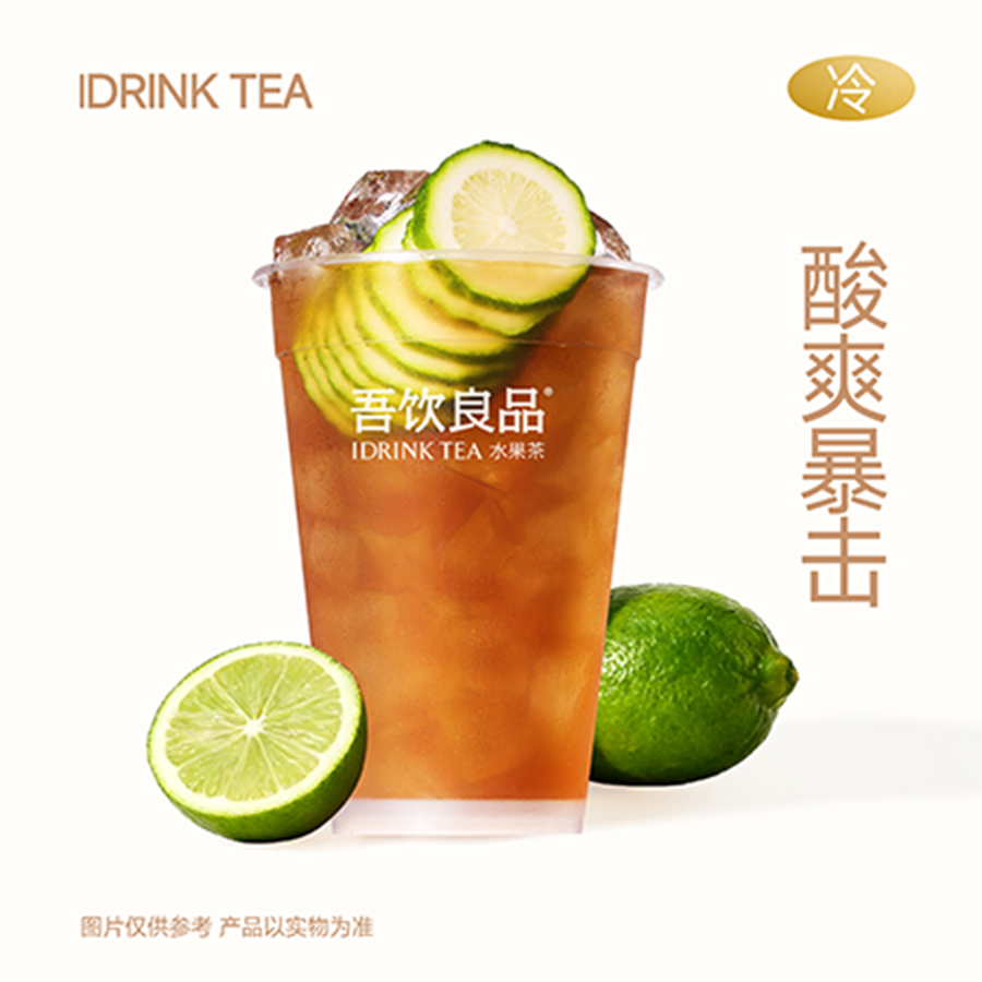 潮汕·有颗暴打鸭屎香柠檬茶