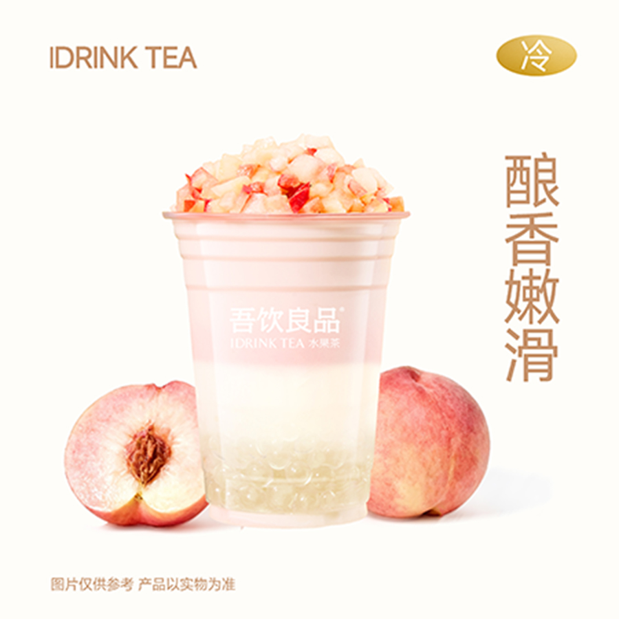 蜜桃冰酥酪·奶绿