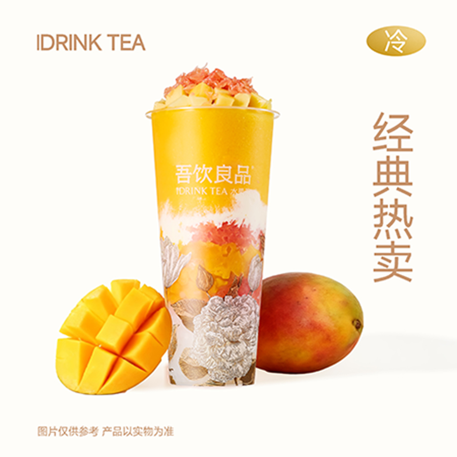 杨枝甘露