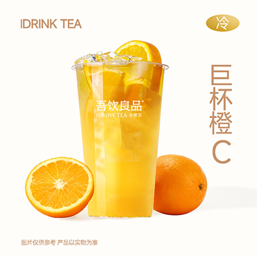 霸气橙子