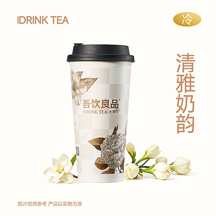 云涧茉莉奶白