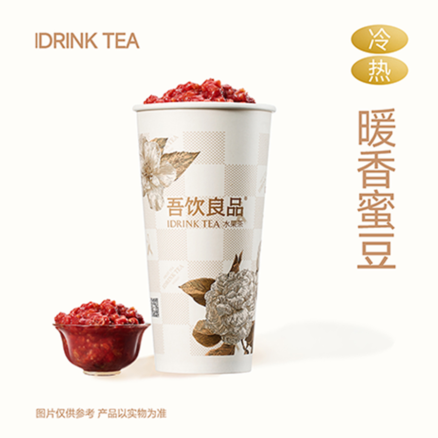 吾家奶茶（红豆）