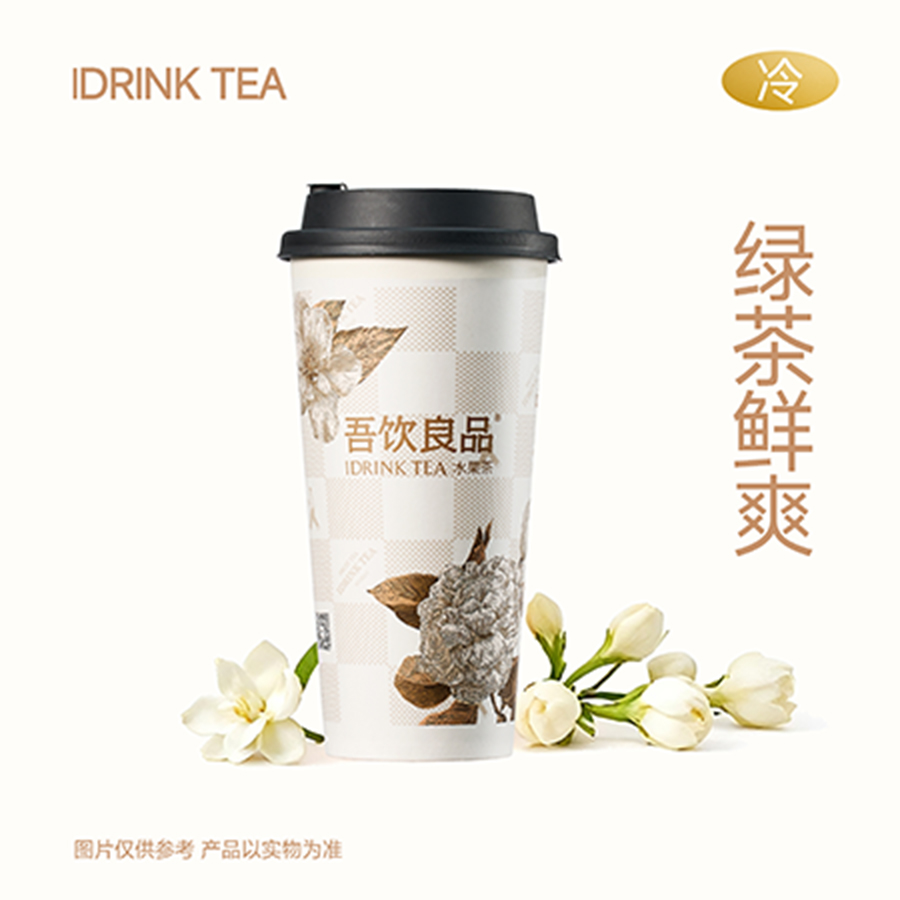 绿妍茉莉