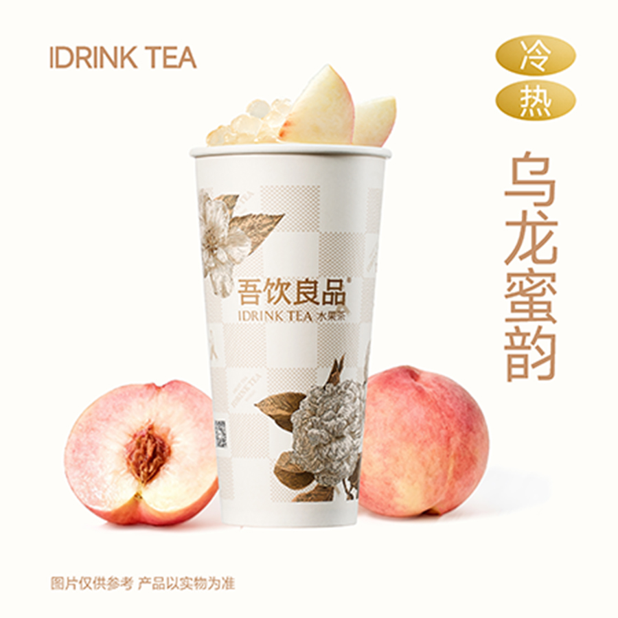 桃桃乌龙