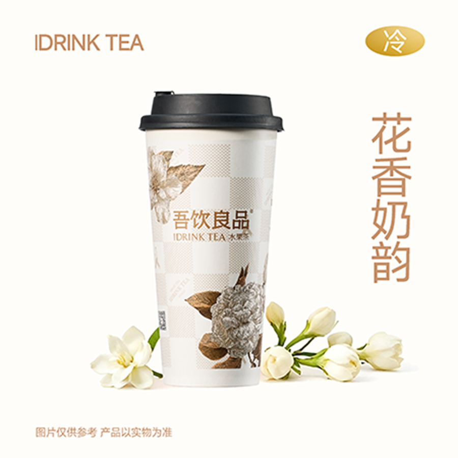 汉口茉莉奶绿