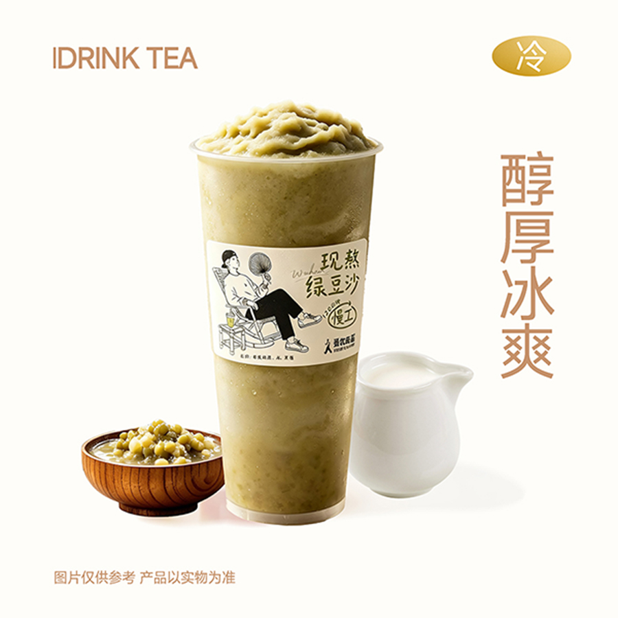 现熬绿豆沙牛乳冰