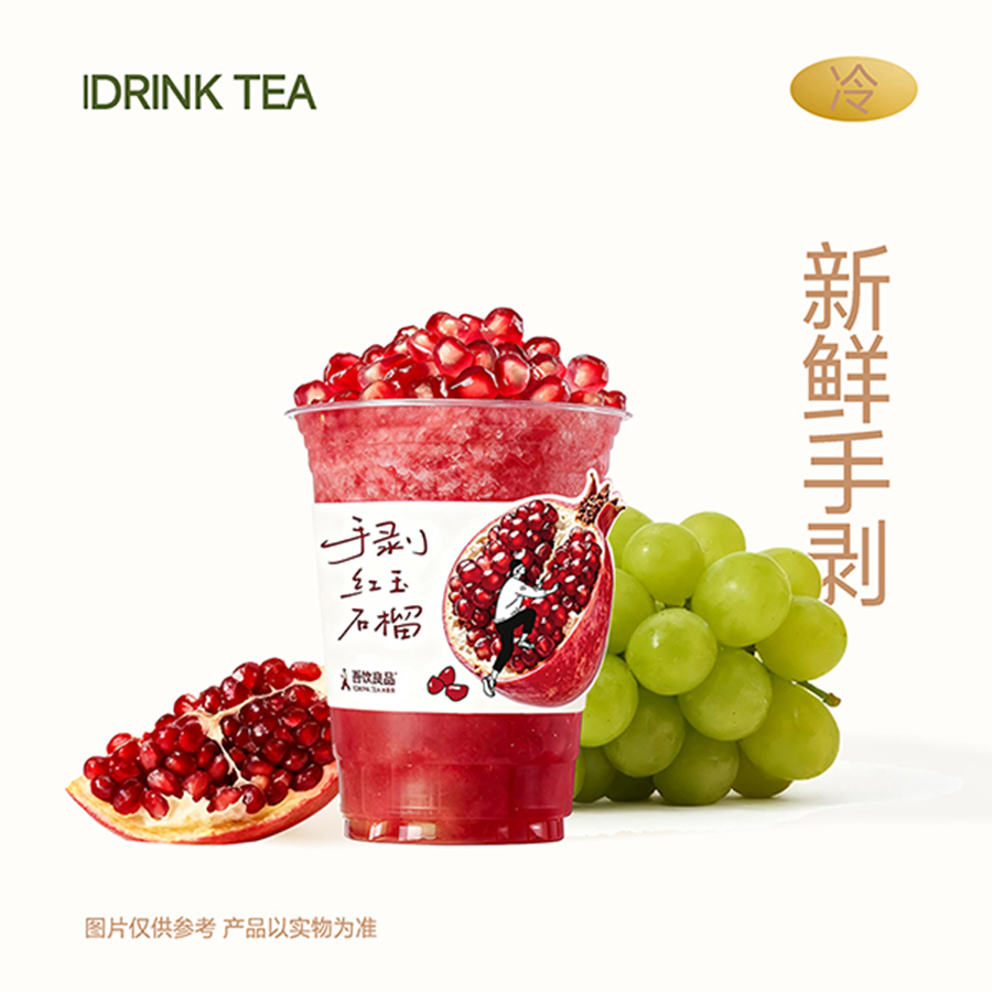 手剥红玉青提