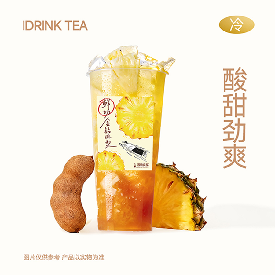 鲜切金钻凤梨野酸角