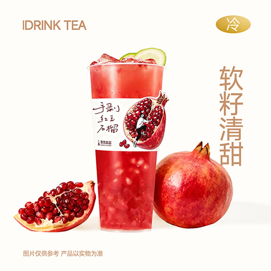 手剥红玉石榴