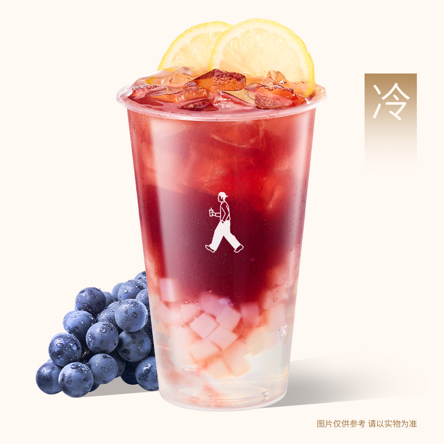 冻柠葡萄
