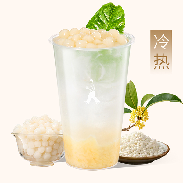 香柠桂花米酿