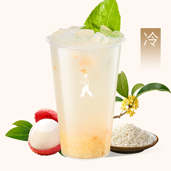 荔枝桂花米酿